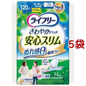 ライフリー さわやかパッド 女性用 尿ケアパッド 120cc 多い時でも安心