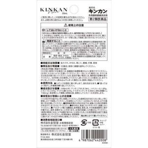 (第2類医薬品)キンカン ノアール ( 20m...の詳細画像1