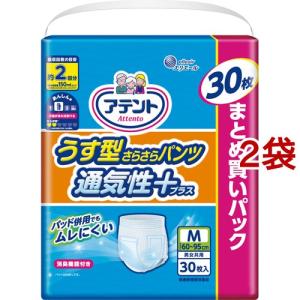 アテント 超うすパンツ Mサイズ 34枚 下着爽快 シンプルホワイト　4袋 アテント 超うすパンツ 下着爽快 シンプルホワイト M ( 34枚入