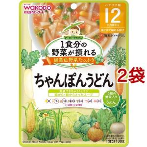 和光堂 1食分の野菜が摂れるグーグーキッチン ちゃんぽんうどん 12か月頃〜 ( 100g*2袋セット )/ グーグーキッチン｜soukai