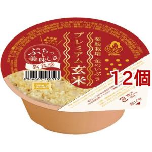 おくさま印 プレミアム玄米ごはん ( 120g*12個セット )/ おくさま印｜soukai