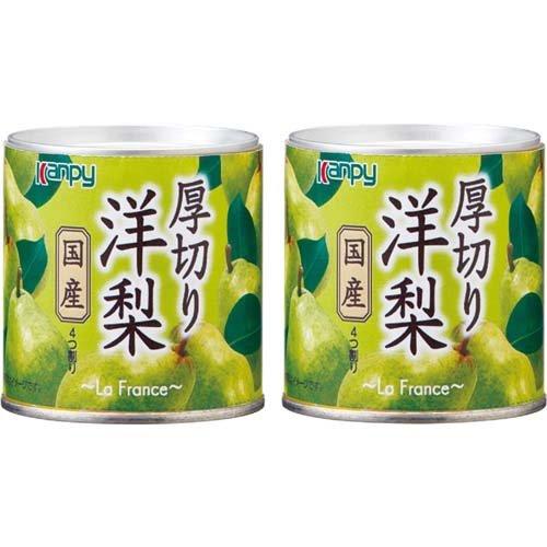 カンピー 国産 厚切り洋梨 ( 195g*2缶セット )/ Kanpy(カンピー) ( 缶詰 フルー...