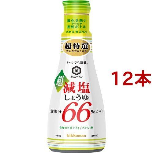 いつでも新鮮 超減塩しょうゆ 食塩分66％カット ( 200ml*12個セット )/ キッコーマン