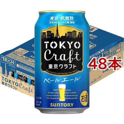 サントリー ビール TOKYO CRAFT 東京クラフト ペールエール ( 350ml*48本セット...