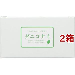 森の生活 ダニコナイ ( 15個入*2箱セット )/ ダニコナイ｜soukai