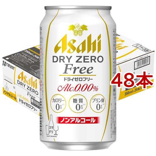 アサヒ ドライゼロフリー ( 350ml*48本セット )/ ドライゼロ ( ノンアルコールビール ...
