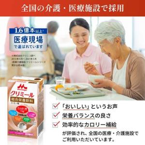 エンジョイクリミール いろいろセット ( 12...の詳細画像3