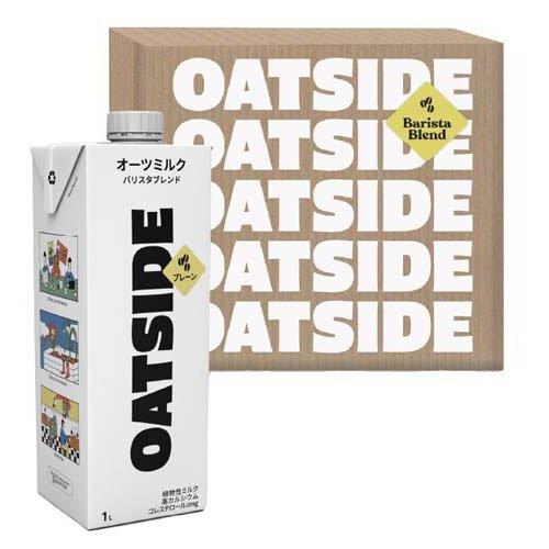 OATSIDE オーツサイド オーツミルク バリスタブレンド ( 1L*6本入 ) ( オーツミルク...