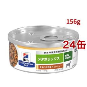 スペシフィック 犬用 減量アシスト1 CRW-1 ウェットタイプ 300g×5