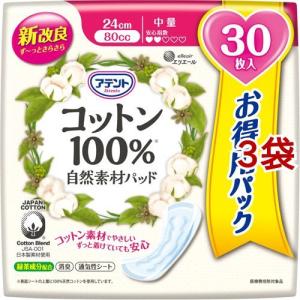 ポイズ 肌ケアパッド 吸水ナプキン 安心の中量用(ライト) 80cc ( 39枚