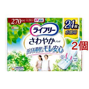 ライフリー パンツタイプ うす型軽快パンツ Sサイズ 2回吸収 大人用