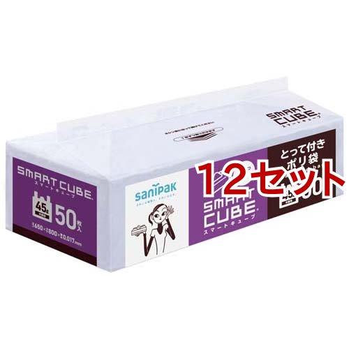 スマートキューブ とって付きポリ袋 45L用 半透明 ( 50枚入*12セット )/ スマートキュー...