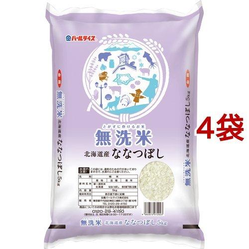 令和5年産 無洗米 北海道産 ななつぼし ( 5kg*4袋セット(20kg) )/ パールライス (...