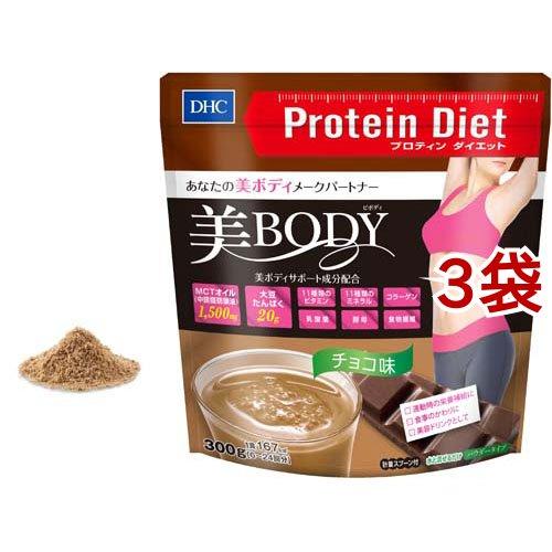 DHC プロティンダイエット 美Body(チョコ味) ( 300g*3袋セット )/ DHC サプリ...