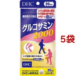 DHC グルコサミン2000 20日分 ( 120粒*5袋セット )/ DHC｜soukai