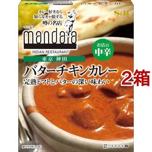 噂の名店 バターチキンカレー お店の中辛 ( 200g*2箱セット )/ 噂の名店 ( 名店 有名店...