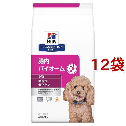 腸内バイオーム 小粒 チキン 犬用 療法食 ドッグフード ドライ ( 1kg*12袋セット )/ ヒ...