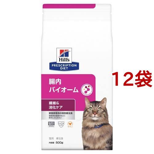 腸内バイオーム チキン 猫用 療法食 キャットフード ドライ ( 500g*12袋セット )/ ヒル...