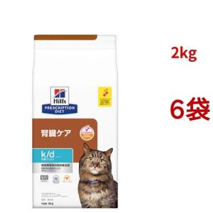 k/d 早期アシスト チキン入り 腎臓ケア 猫用 特別療法食 キャットフード ドライ ( 2kg*6袋セット )/ ヒルズ プリスクリプション・ダイエット