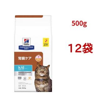 k/d 早期アシスト チキン入り 腎臓ケア 猫用 特別療法食 キャットフード ドライ ( 500g*12袋セット )/ ヒルズ プリスクリプション・ダイエット
