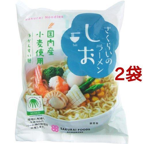 さくらいのラーメン しお ( 99g*2袋セット )/ 桜井食品