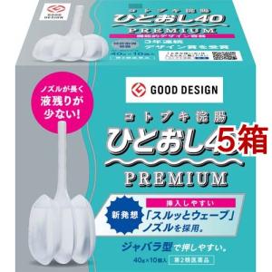 (第2類医薬品)コトブキ浣腸 ひとおし40 ( 40g*10個入*5箱セット )/ コトブキ浣腸 ( 便秘　浣腸　ジャバラタイプ　12歳以上 )