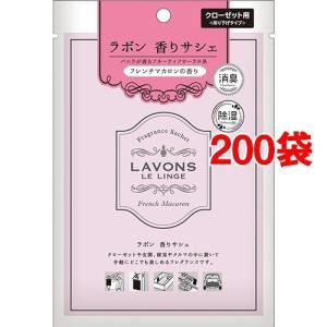 ラボン 香りサシェ フレンチマカロン ( 20g*200袋セット )/ ラボン(LAVONS)｜soukai