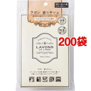 ラボン 香りサシェ シャイニームーンの香り ( 20g*200袋セット )/ ラボン(LAVONS)｜soukai