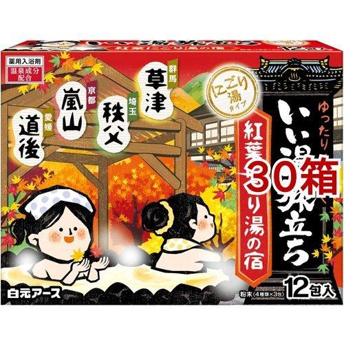 いい湯旅立ち 紅葉にごり湯の宿 ( 12包入*30箱セット )/ いい湯旅立ち