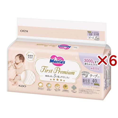 メリーズ おむつ テープ ファーストプレミアム 新生児用3000gまで ( 40枚入*6袋セット )...