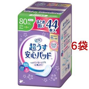 新品 リフレ 超うす安心パッド 170㏄ 32枚 8個セット 尿 尿ケア 介護 リフレ 超うす安心パッド 長時間・夜も安心用 170cc まとめ買いパック