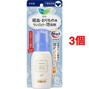 ロリエ 花王 経血・おりもの用 ランジェリー泡洗剤 80ml : サン