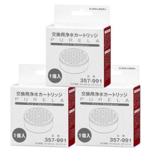 カクダイ PURELA(ピュアラ)・リラージ・ラグリラ用 浄水カートリッジ 357-992 正規品(2個入×10セット)[蛇口直結型 カートリッジ] カクダイ PURELA(ピュアラ)・リラージ・ラグリラ用 浄水カートリッジ