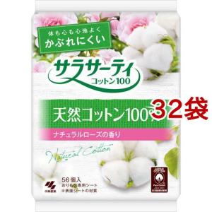 小林製薬 サラサーティ コットン100 ナチュラルローズの香り ( 56個入*32袋セット )/ サラサーティ｜soukai