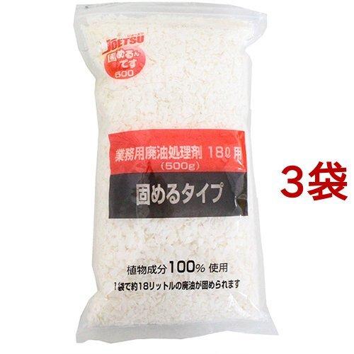 廃油処理 固めるんです 500 油18L用 業務用 D-100 ( 約500g*3袋セット )