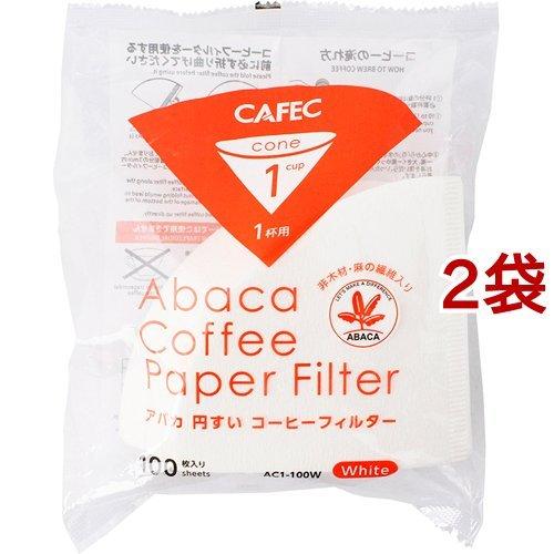 三洋産業 コーヒー フィルター アバカ 円錐形 1杯用 AC1-100W ( 100枚入*2袋セット...