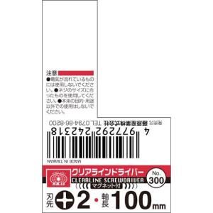 SK11 クリアラインドライバー No.300...の詳細画像3