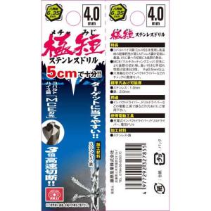 SK11 六角軸コバルトステンレスドリル 極短...の詳細画像4