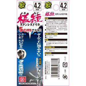 SK11 六角軸コバルトステンレスドリル 極短...の詳細画像4