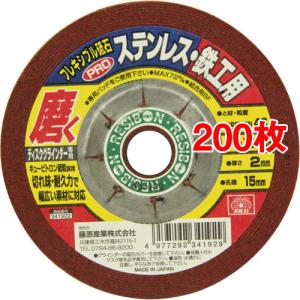 SK11 フレキシブル砥石 PRO 46 100*2*15mm ( 200枚セット )/ SK11