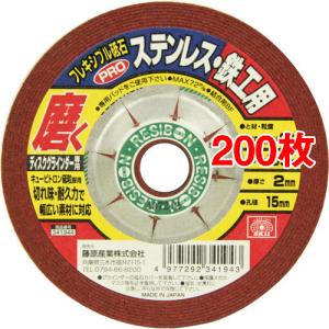 SK11 フレキシブル砥石 PRO 80 100*2*15mm ( 200枚セット )/ SK11