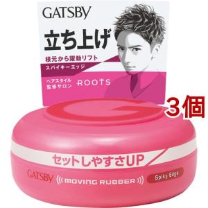 ギャツビー ムービングラバー スパイキーエッジ ...の商品画像