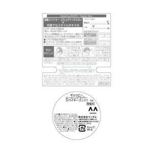 ギャツビー ムービングラバー スパイキーエッジ...の詳細画像1