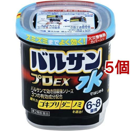 (第2類医薬品)水ではじめる バルサンプロEX 6〜8畳用 ( 12.5g*5個セット )/ バルサ...