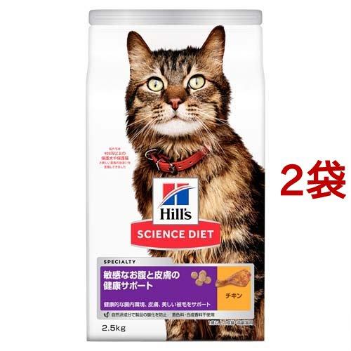 キャットフード 敏感なお腹と皮膚の健康サポート 猫 1歳以上 チキン ドライ ( 2.5kg*2袋セ...