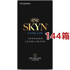 コンドーム／SKYN EXTRA LUB エクストラルブ ( 10個入*144箱セット )
