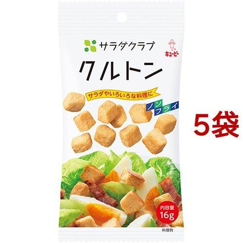 サラダクラブ クルトン ( 16g*5袋セット )/ サラダクラブ