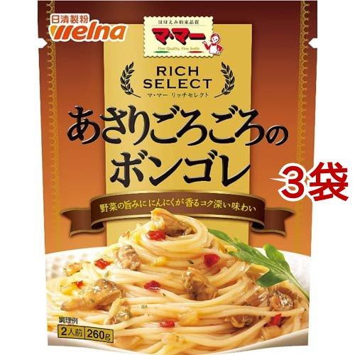 マ・マー リッチセレクト あさりごろごろのボンゴレ ( 260g*3袋セット )/ マ・マー ( パ...