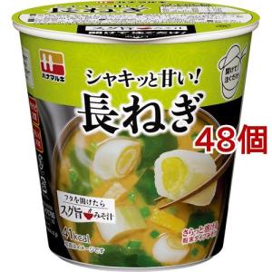 ハナマルキ スグ旨カップみそ汁 長ねぎ / ハナマルキ