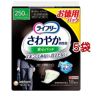 ライフリー さわやか男性用安心パッド120cc 男性用軽失禁パッド 26cm